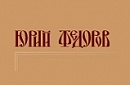 Fedorov